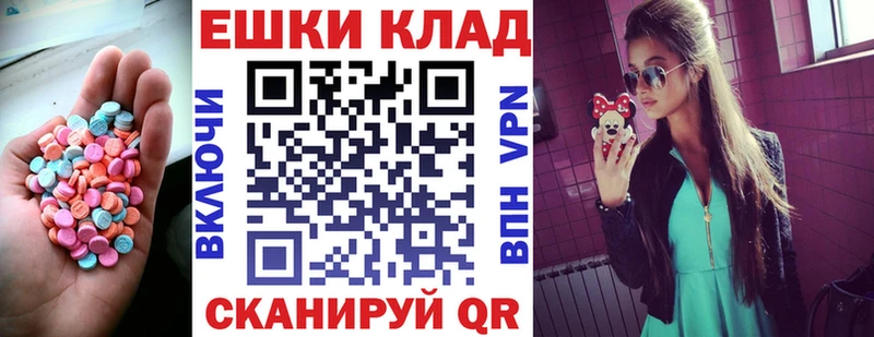ЭКСТАЗИ ешки  где купить наркотик  ОМГ ОМГ онион  Горячий Ключ 