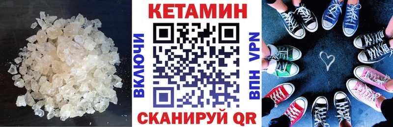КЕТАМИН VHQ  Горячий Ключ 