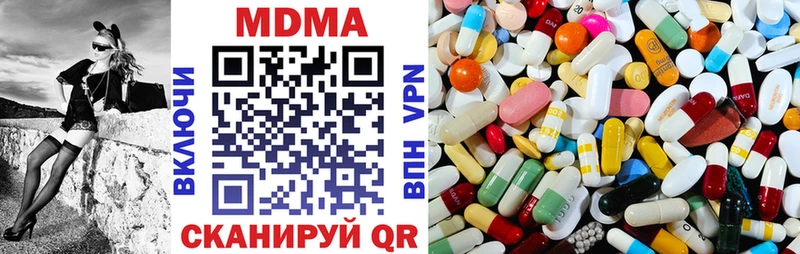 МДМА молли где найти наркотики Горячий Ключ